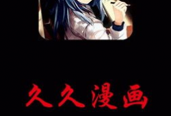 久久动漫,描绘青春梦想的动漫世界