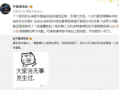 水城吃瓜最新事件爆料,揭秘最新事件幕后真相