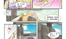 妖气漫画三国,奇幻漫画中的英雄传奇