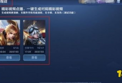 王者主页视频,主页视频中的精彩瞬间回顾