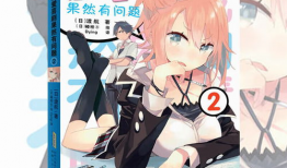 动漫画书