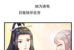三生三世漫画,爱恨情仇，轮回演绎