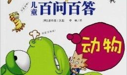 动漫画书