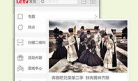 乐视视频官网,引领数字娱乐新潮流